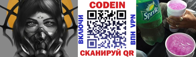 Кодеиновый сироп Lean напиток Lean (лин)  Ульяновск 